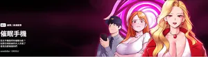 [onedollar & OROGU]  催眠手机 | 催眠手機 1-8 [Chinese] [Ongoing]