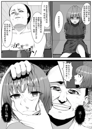 [Metako] Female Mask [Chinese] [个人翻译]