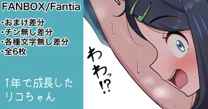 [カイトマン/Kaitoman] Liko-chan's Naughty Variations