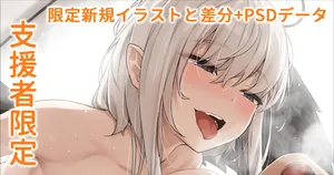 寝起きから有無を言わさず子種を搾り取ってくる堕天使ちゃん