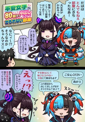 [Pononozo] Murasaki Shikibu and Sei Shonagon (Fate/Grand Order)