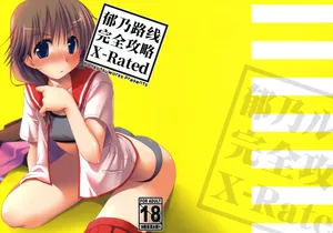 [Ponkotsu Works]Ikuno Ruuto Kanzen Kouryaku X-Rated (ToHeart2)︱郁乃路线完全攻略X-Rated [中文]