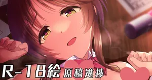 [ment] バニー藍子本表紙