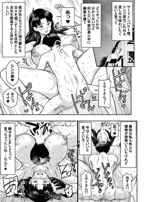 [オスワーニ] リクエストいただいたものです (新世紀エヴァンゲリオン)