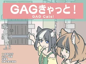 ［11時27分/11时27分］dlsite——GAGきゃっと！