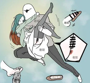 【老攻】非人哉同人10上