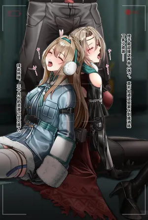 [Amagiri Miki] Suomi & Ullrid (Girls' Frontline 2: Exilium) [Chinese]