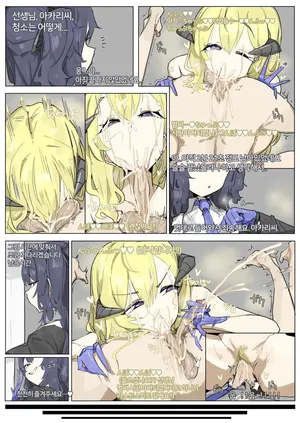 Leebo Korean translation 14