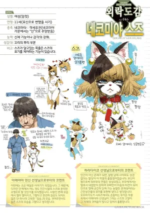 [Ameyama Denshin] Suzu no Ori | 스즈의 우리 (COMIC GAIRA Vol. 22) [Korean] [LWND]