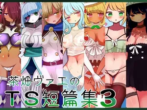 [Murasaki Nyanko Bar (Vae)] Chabatake Vae no TS Tanpenshuu 3 [Chinese] [机翻]