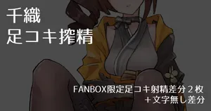 [samuimo21] Chori Footjob Cum