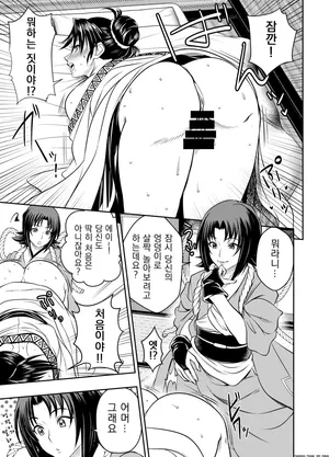 [Osuwaani] Request Itadaita Mono Desu (Rurouni Kenshin) [Korean]