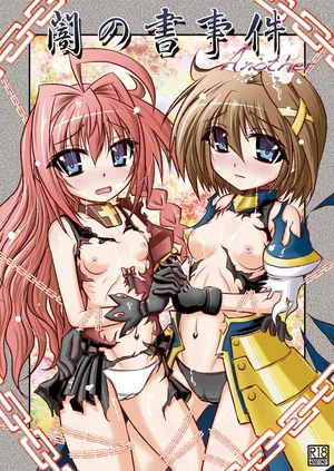 [Night Stars (Hatara)] Yami no Sho Jiken Another (Mahou Shoujo Lyrical Nanoha) [Digital] RATKING