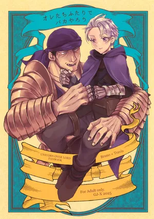 (Another Control 23) [GJ-X (yk)] Ore-tachi Futari de Baka Yarou (Unicorn Overlord)