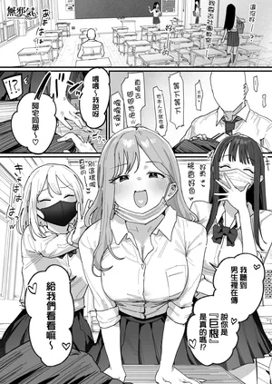 [ie] 3 Gal [Ongoing] [Chinese] [無邪気漢化組]