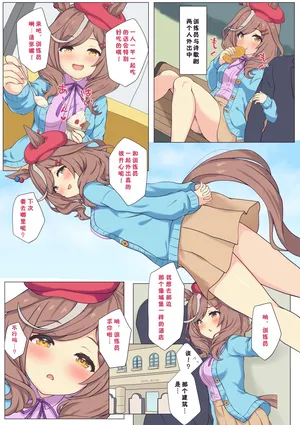 [ふぇぇり_3] 与诗歌剧在酒店色色♡