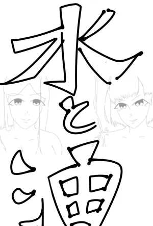 Water and oil can't mix