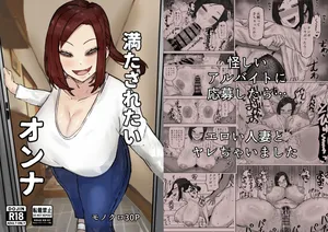 [Kabuto 3-gou (Adeshi)] Mitasaretai Onna / The Woman Who Wants To Be Fulfilled [English] {Doujins.com}