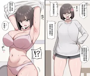 カイトマン_おばと一緒にお風呂に入る漫画_1280x