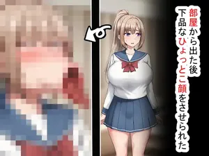 [Rhetoric] 部屋から出た後、下品なひょっとこフェラをさせられた