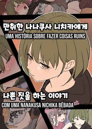 [Dokuneko Noil] Deisui shita Nanakusa Nichika ni Warui Koto o Suru Hanashi (THE iDOLM@STER: Shiny Color) | Uma história sobre fazer coisas ruins com uma Nanakusa Nichika bêbada [Portuguese-BR] [Legoshi]