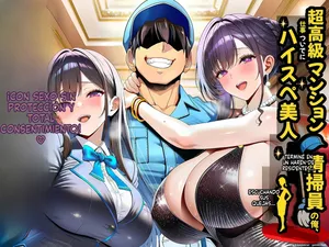 [夜あくび小隊] choukyokyu manshon seisou-in no ore (Spanish) MTL