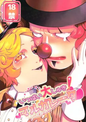 [Shuchouketsudekatanbarinzu(Gamuchan)] 变得大起来吧！玛格丽莎丨Itsu baidaishuki!Margaretha [IdentityV][Chinese]