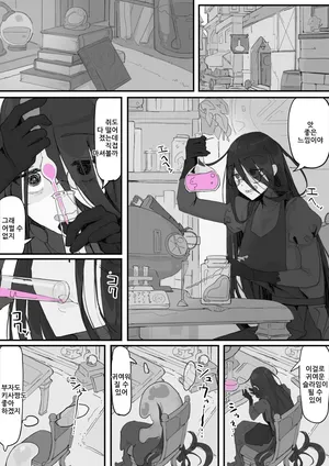 [Shirabe Shiki] Onaho ni Nareru Potion ① | 오나홀이 되는 포션① [Korean]