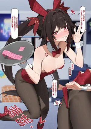 [Flasso] Sparkle Part.5 (Honkai: Star Rail) [Chinese]