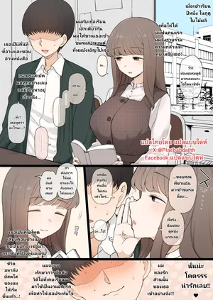 [Terasu MC] 08/2024 reward [Thai ภาษาไทย]