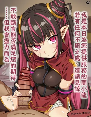 [Hiyoko no Meisanchi] Irainin-sama OC Seisettai Tekoki | 委託人的OC 性接待手淫 [Chinese] [不知何人漢化]