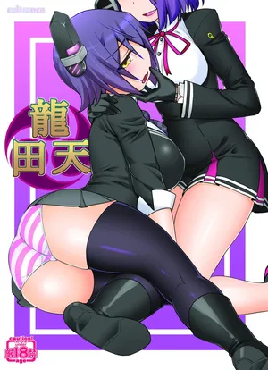 [CELTRANCE (虎顎かずや)] 田龍天 (艦隊これくしょん -艦これ-) [DL版]