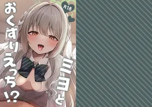 [Myai Pan (Myai)] Miyo to Okusuri Ecchi!? | Miyo and Medicine Sex!? (Blue Archive) [English] [Digital]