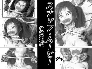 [岩石堂] 首絞め!漫画・スナッフシリーズ「三部作総集編」/首絞めリョナ・コミック作品
