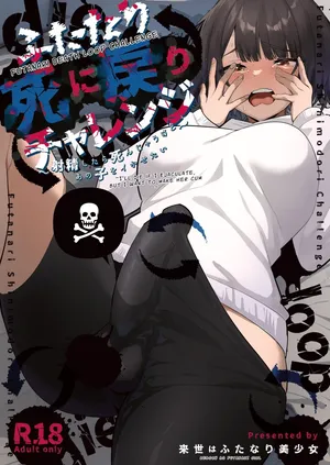 [Raise wa Futanari Bishoujo (orion)] Futanari Deathloop Challenge ~I'll Die If I Ejaculate, But I Want to Make Her Cum~ [English] [Pyruz Translation]