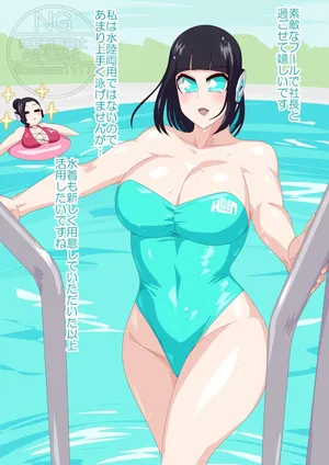 [otokam]プール秘書