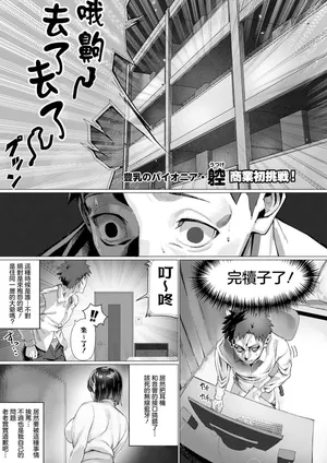 [躻]お隣さんのごアイサツ