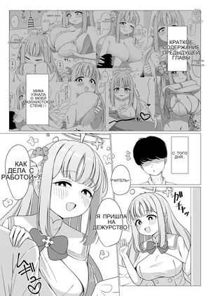 Ohime-sama wa Ouji-sama no Joou-sama!_ 2 [Russian]