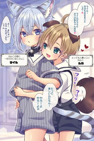 [Rushichi] Wanko no Kuni Nyanko [Ongoing]