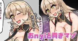 [テフル] おnyiと貢ぎマゾ (にじさんじ)