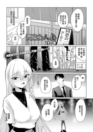 [けーき] 同窓会人妻