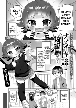 [Yukimochi] Namaiki Imouto Kouryakuchuu! | The Work-In-Progress Of Taming My Bratty Little-Sister! (Digital Puni Pedo! Vol.37) [English] {Mistvern}