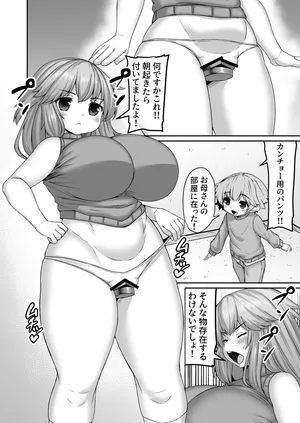 [ひまだら] 弟のカンチョー連打を喰らう姉