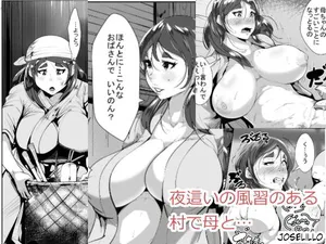 AKYS Honpo - Yobai no Fuushuu no Aru Mura de Haha to ESP
