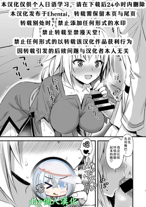 【day个人汉化】[あいがも堂 (あやかわりく)] C99オマケ本 (Fate_Grand Order) [DL版]