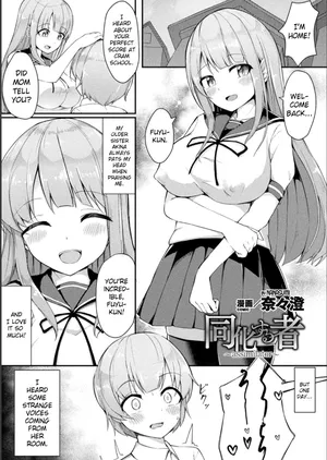 [Nanasumi] Douka Suru Mono | Assimilator (Bessatsu Comic Unreal Bishoujo ni Gitai suru Igyou-tachi Vol. 1) [English] [GTF]