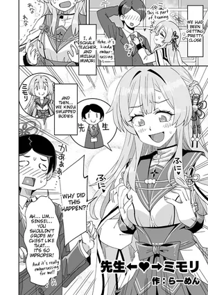 [Ra-men] Sensei ←♥→ Mimori (Blue Archive)