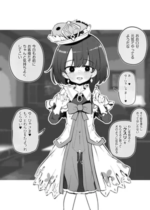 [Matsuriuta] Shinrai Shiteiru Party Nakama ga Shiranai Status o Fuyashite Kaette Konai Onna Shinkan Roze Sono Ato