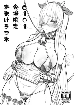 [ニャリャポンガ (世界最速のパンダ)] C101会場限定おまけラフ本 (Fate/Grand Order)