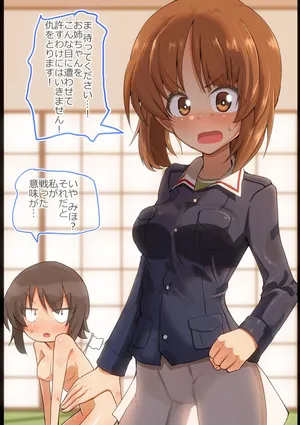 [Jinguu] みぽりんと野球拳してみた (Girls und Panzer)